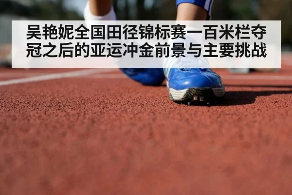 track and field athlete running